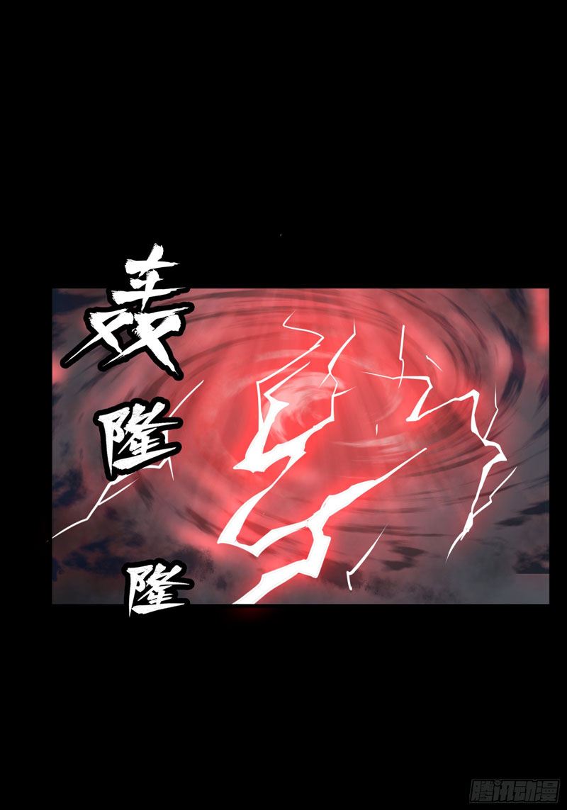 Sword Intent Transformation Chapter 0.1 - halaman 3