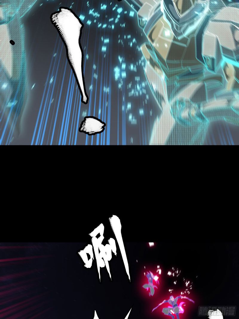 Sword Intent Transformation Chapter 0.1 - halaman 61