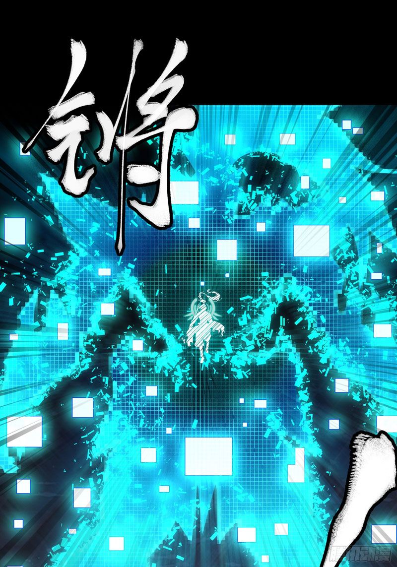 Sword Intent Transformation Chapter 0.1 - halaman 71