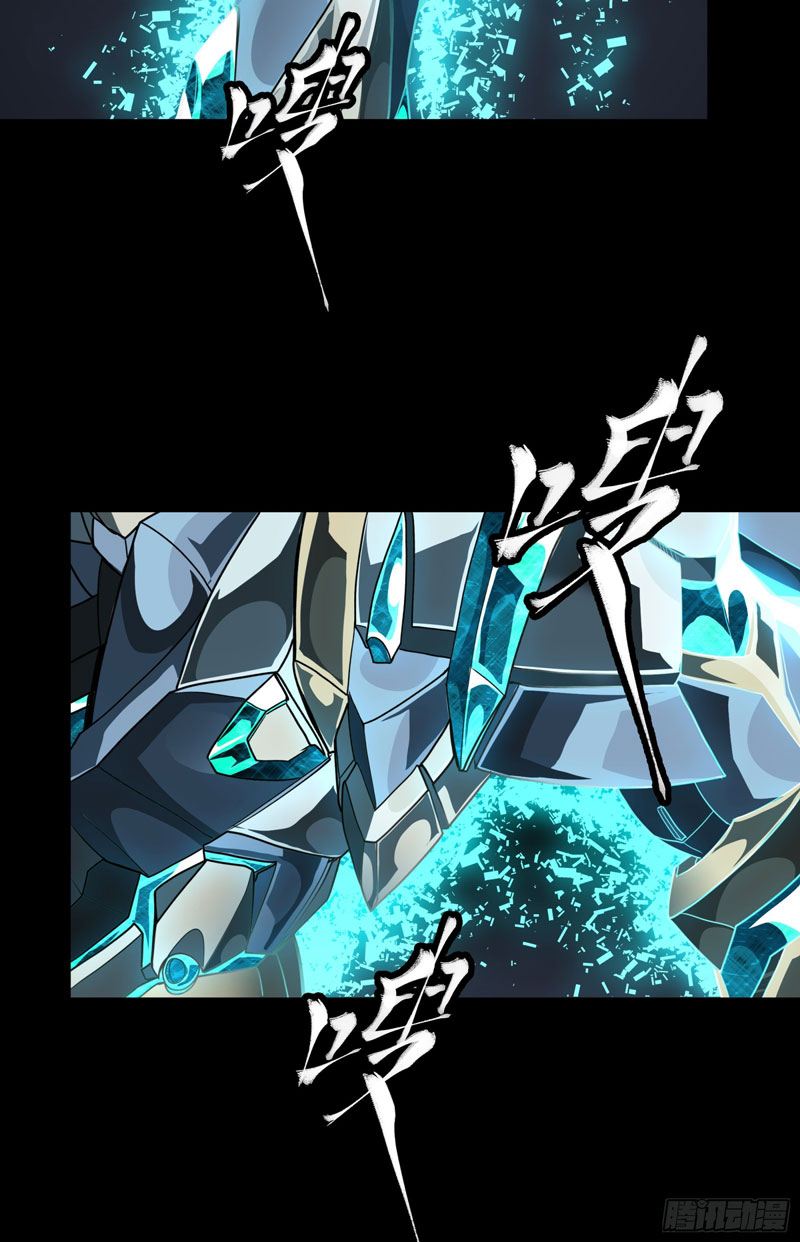 Sword Intent Transformation Chapter 0.1 - halaman 73