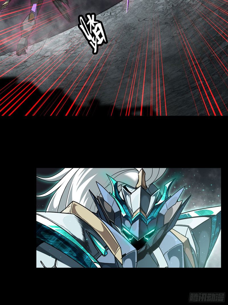 Sword Intent Transformation Chapter 0.1 - halaman 79