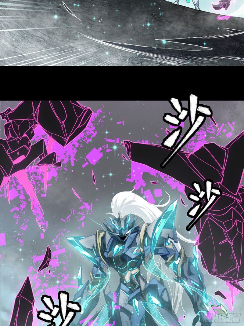 Sword Intent Transformation Chapter 0.1 - halaman 81