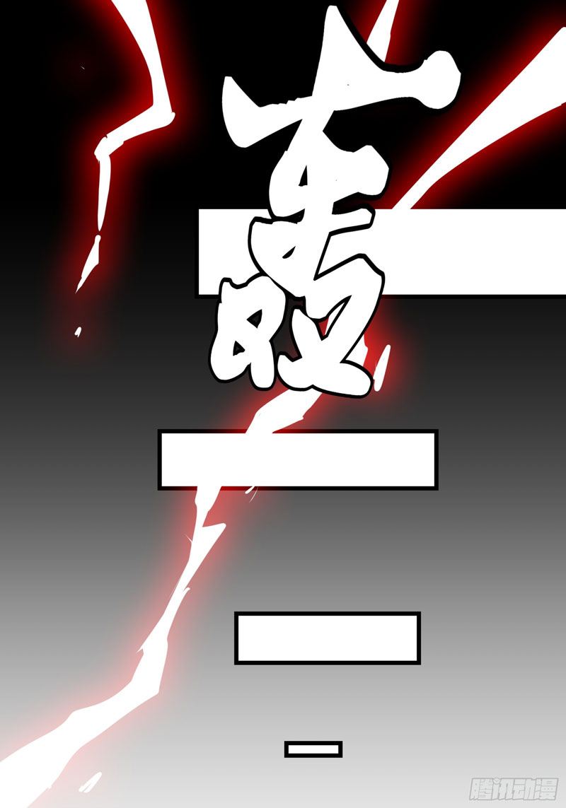 Sword Intent Transformation Chapter 0.1 - halaman 9