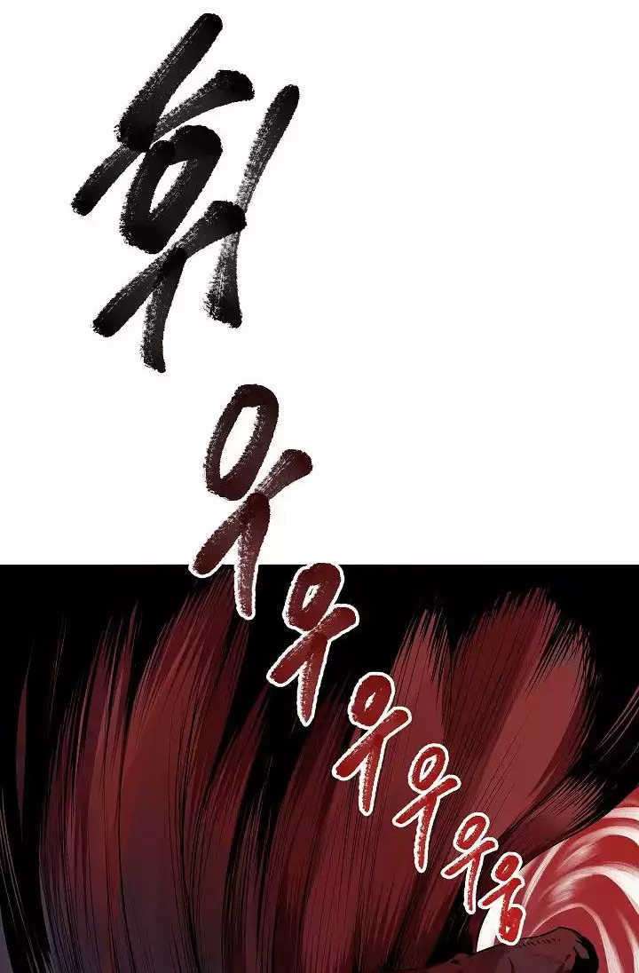 Sword King Chapter 11 - halaman 118