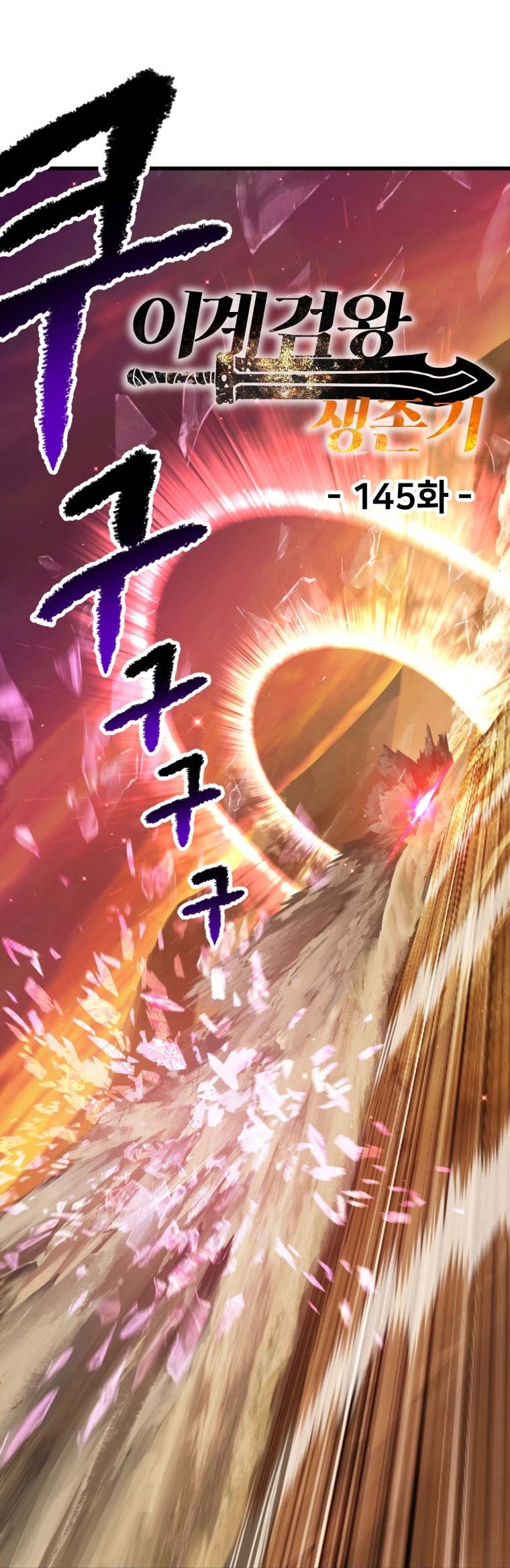Sword King Chapter 145 - halaman 7