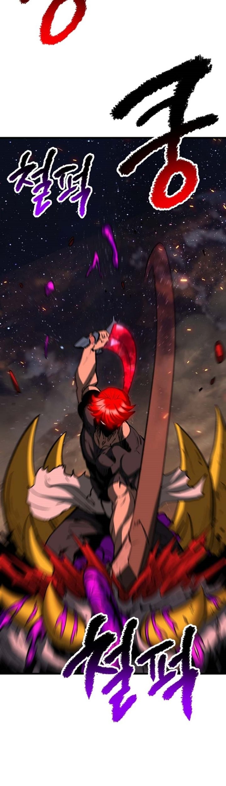 Sword King Chapter 179 - halaman 18
