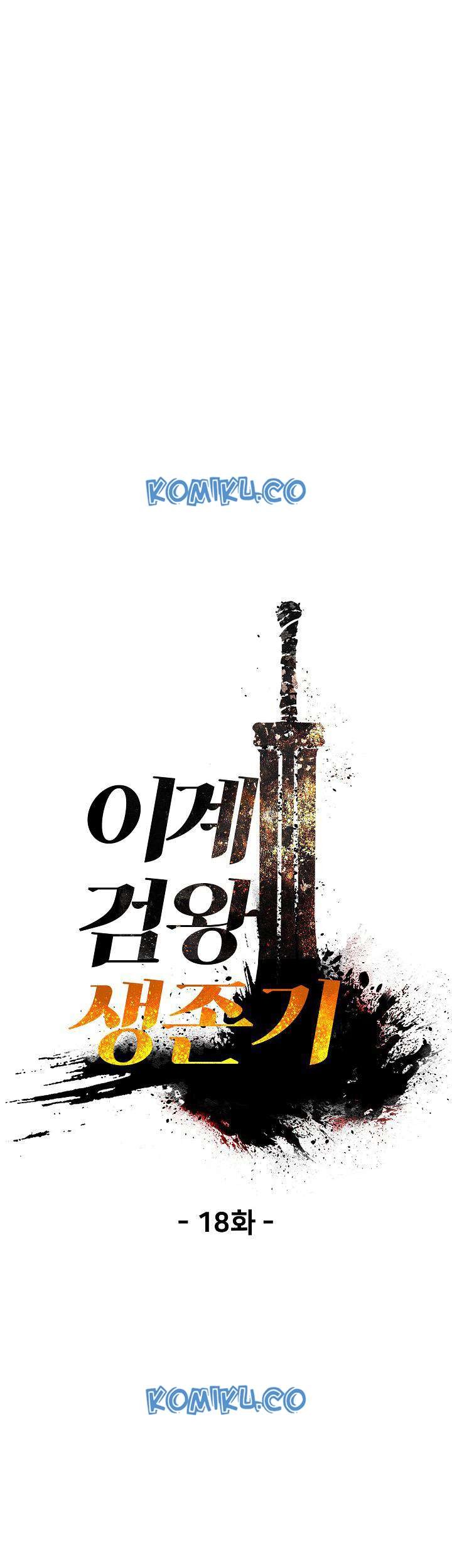 Sword King Chapter 18 - halaman 14