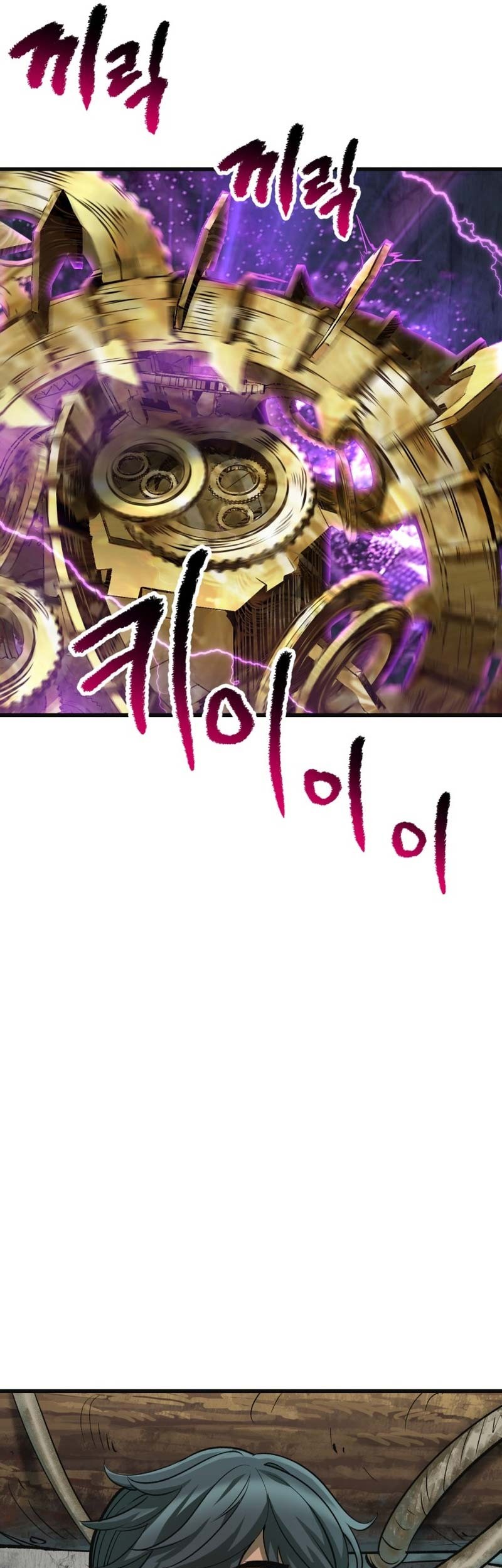 Sword King Chapter 185 - halaman 74