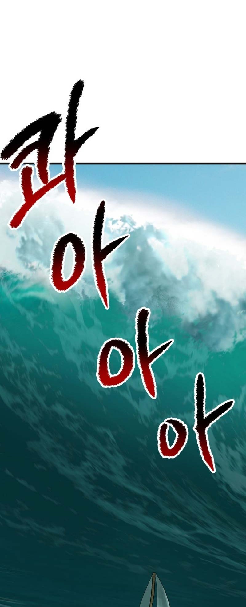 Sword King Chapter 185 - halaman 79