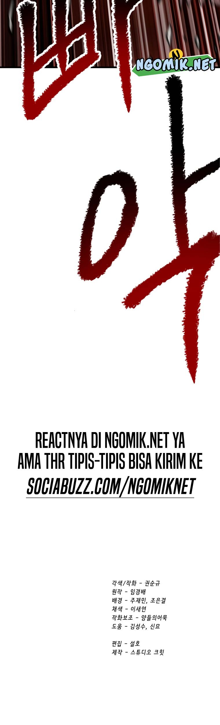 Sword King Chapter 188 - halaman 66