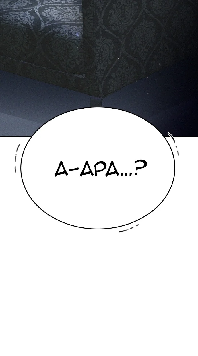 Sword King Chapter 20 - halaman 2