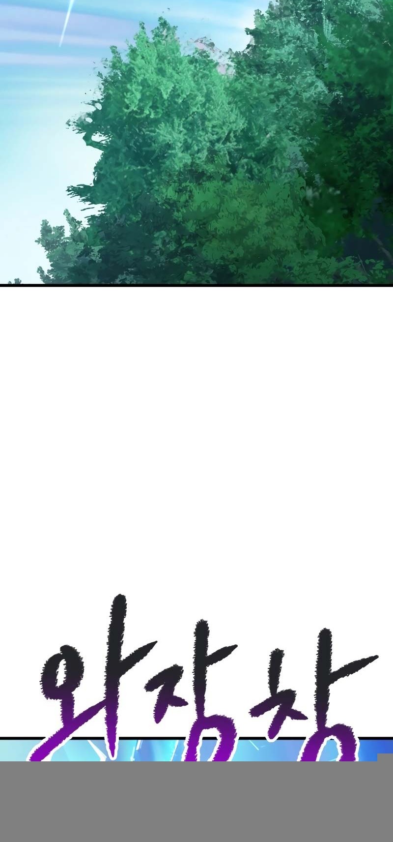 Sword King Chapter 212 - halaman 3