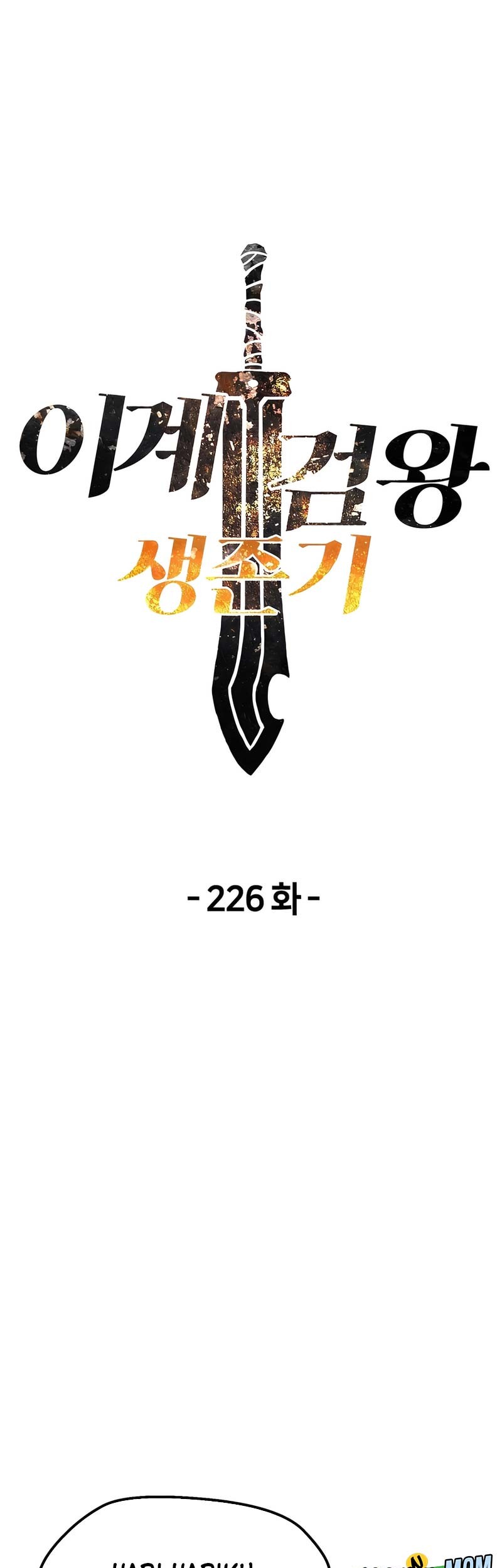 Sword King Chapter 226 - halaman 16