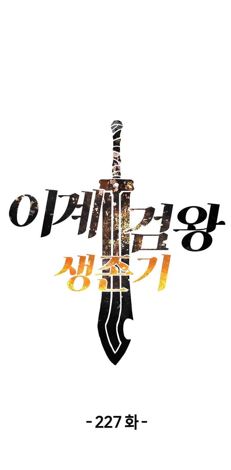 Sword King Chapter 227 - halaman 41