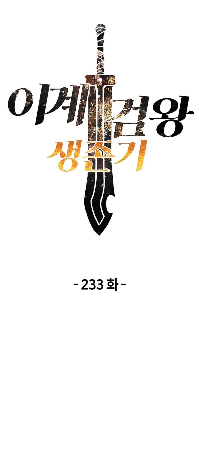 Sword King Chapter 233 - halaman 13