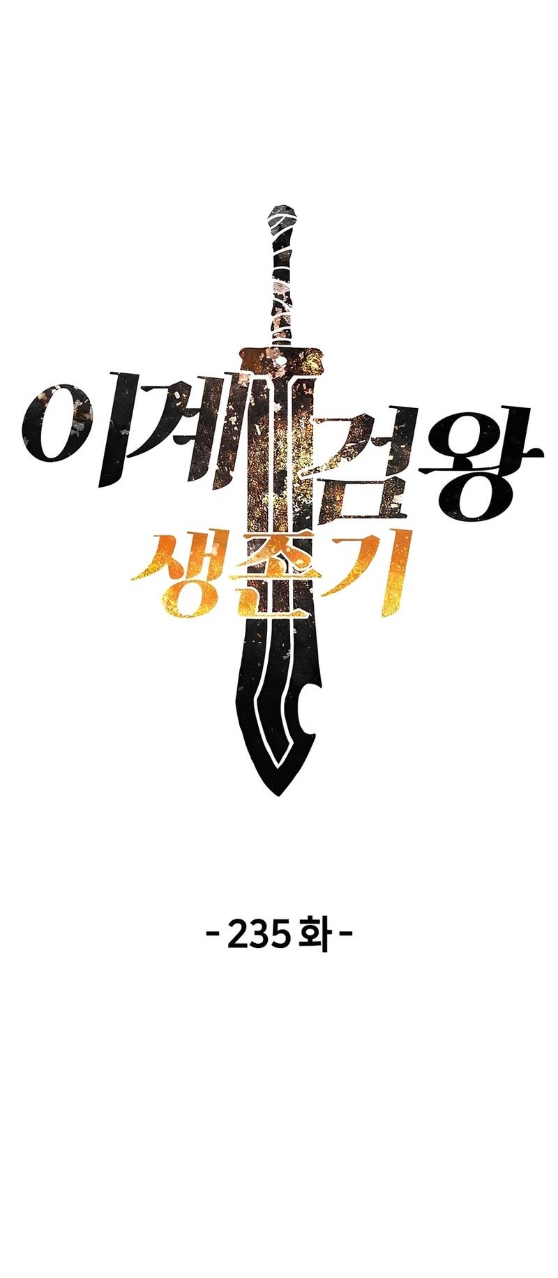 Sword King Chapter 235 - halaman 6