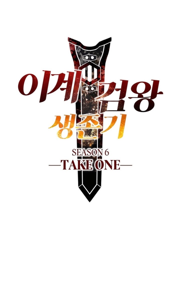 Sword King Chapter 236 - halaman 7
