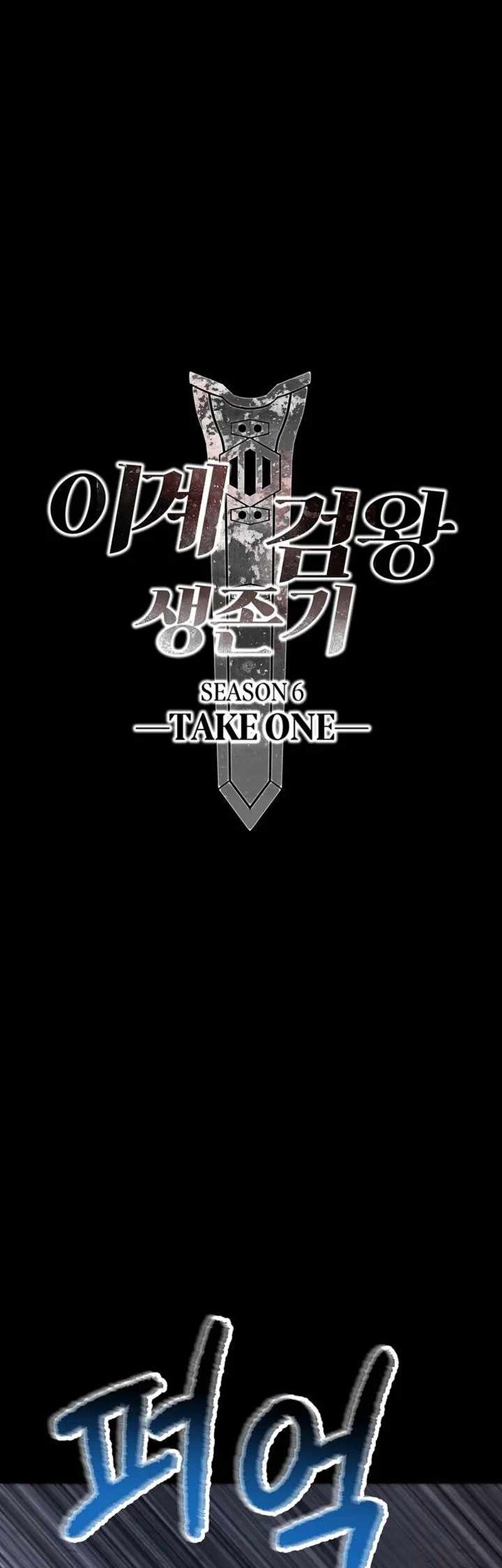 Sword King Chapter 242 - halaman 18