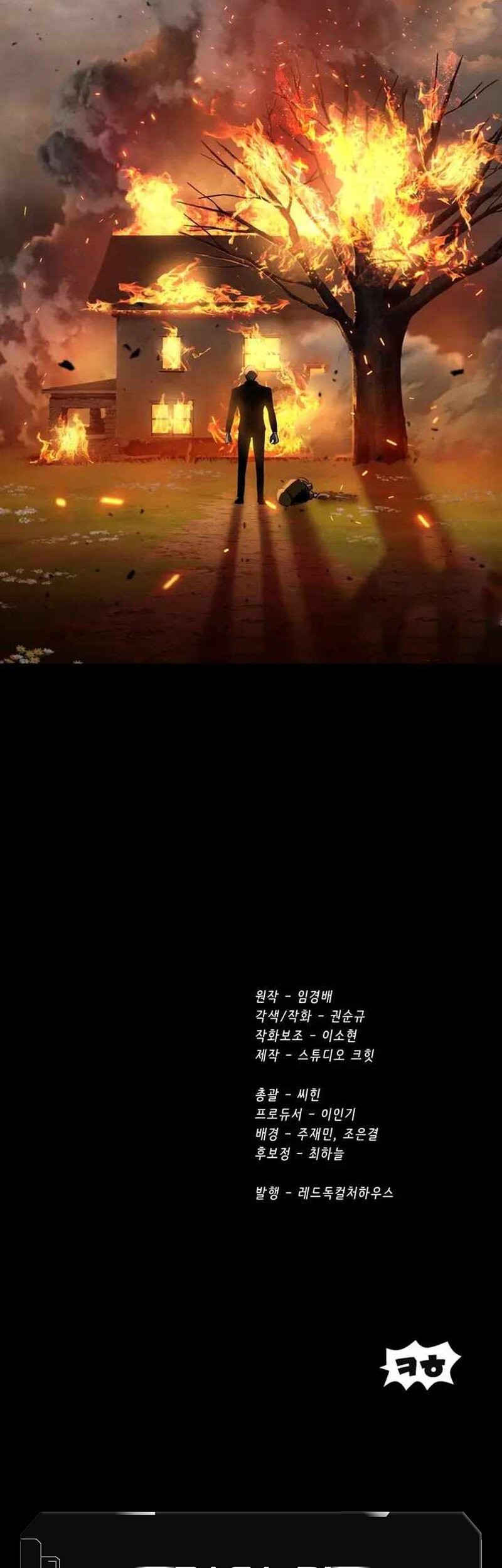 Sword King Chapter 242 - halaman 54