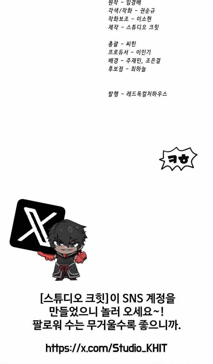 Sword King Chapter 245 - halaman 52