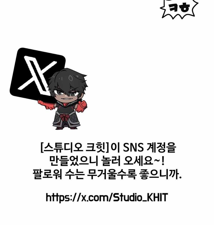 Sword King Chapter 249 - halaman 73