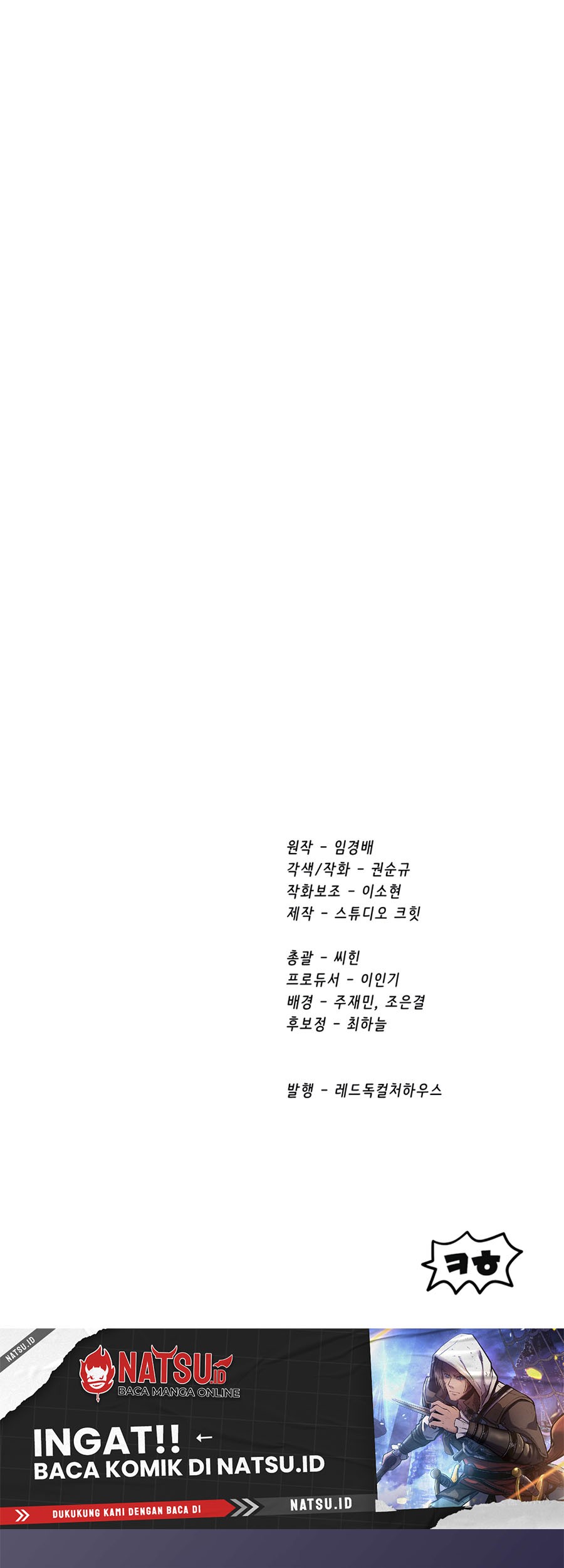 Sword King Chapter 251 - halaman 67