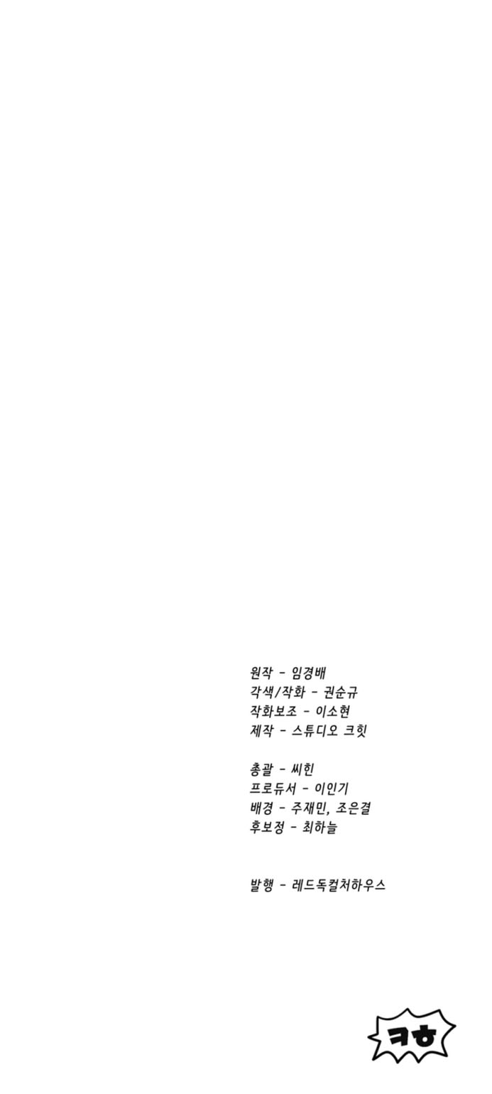 Sword King Chapter 253 - halaman 62