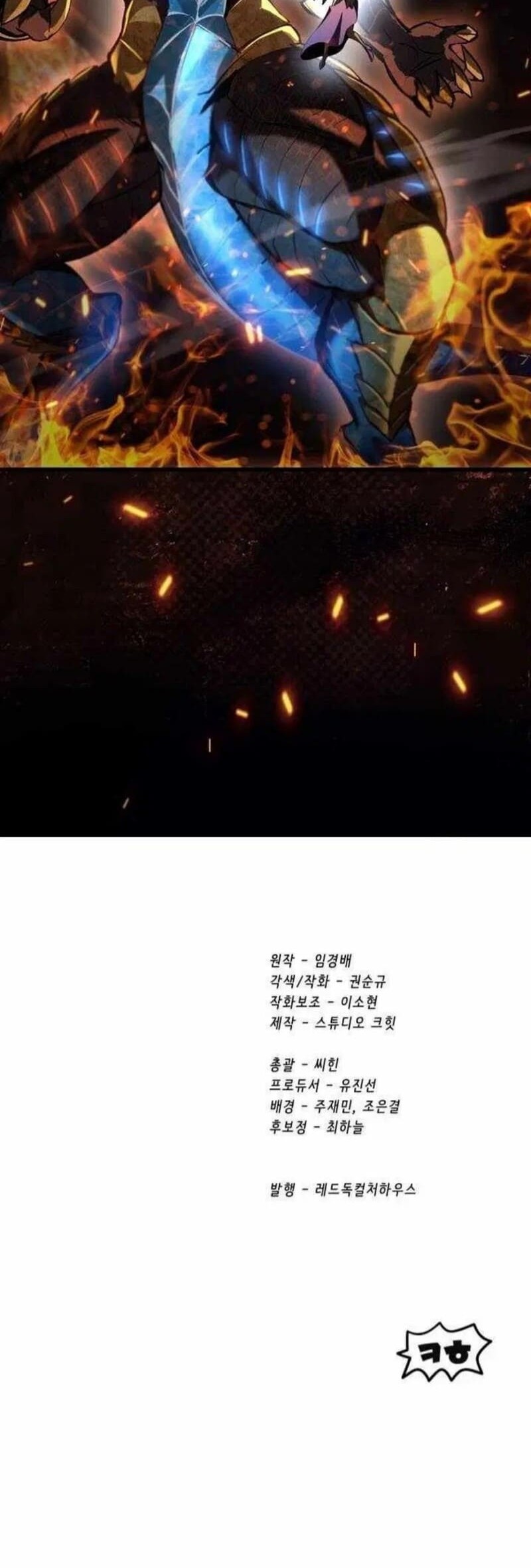 Sword King Chapter 258 - halaman 71