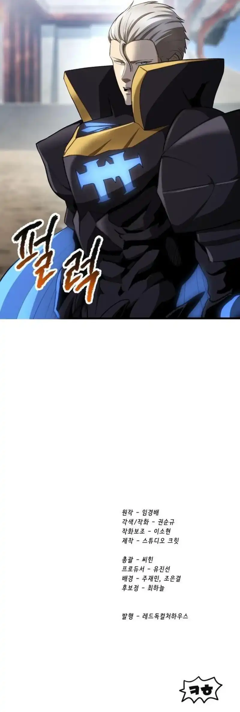 Sword King Chapter 277 - halaman 71