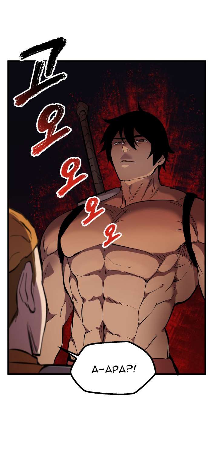 Sword King Chapter 28 - halaman 38