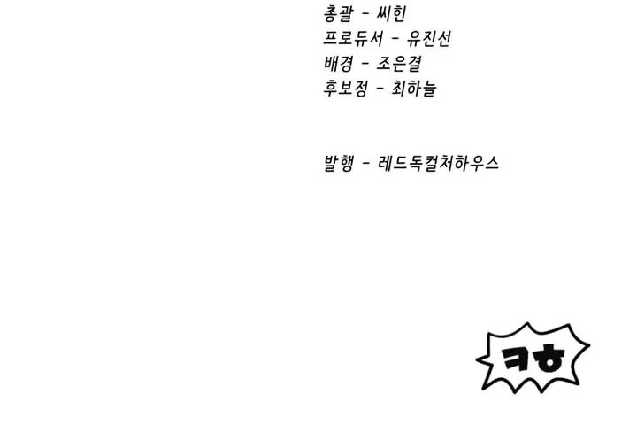 Sword King Chapter 290 - halaman 86