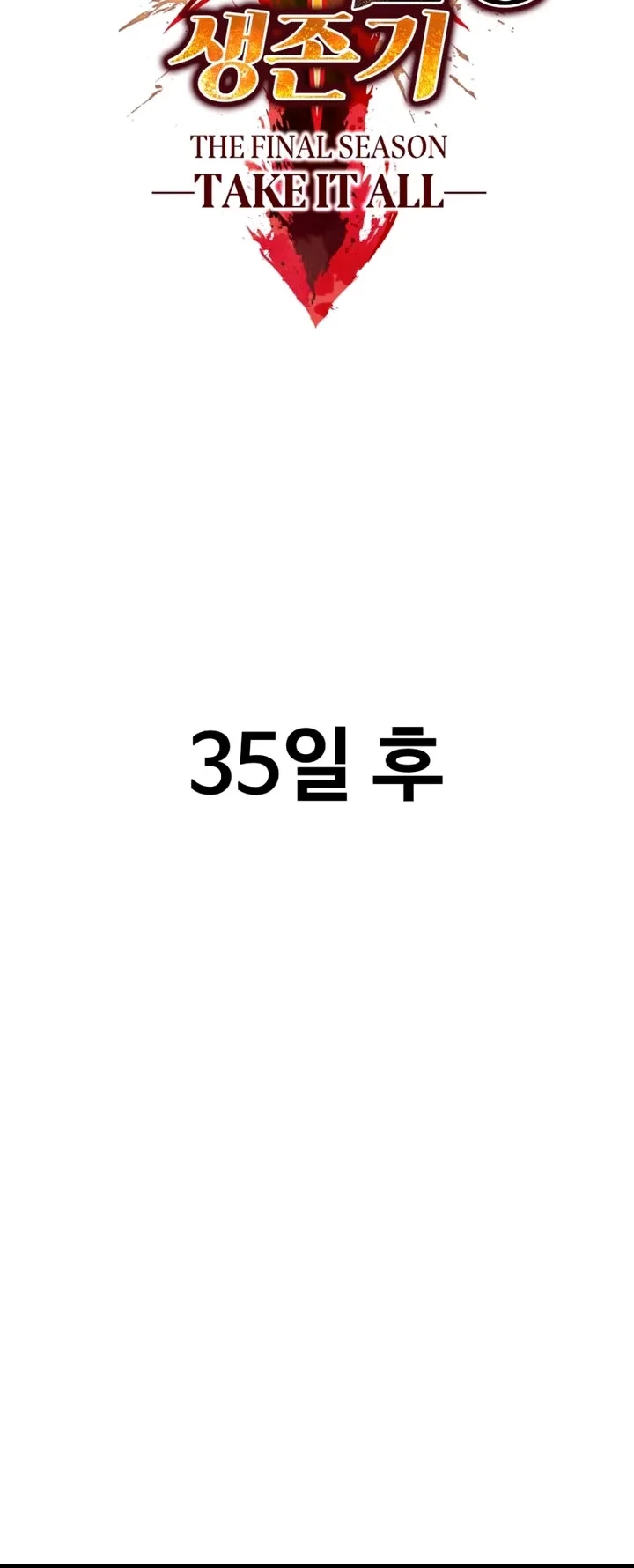 Sword King Chapter 293 - halaman 17