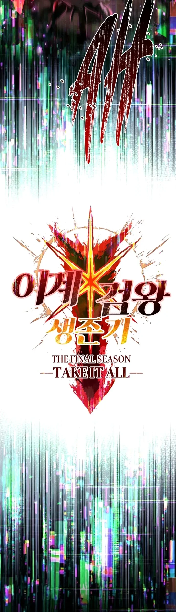 Sword King Chapter 295 - halaman 43