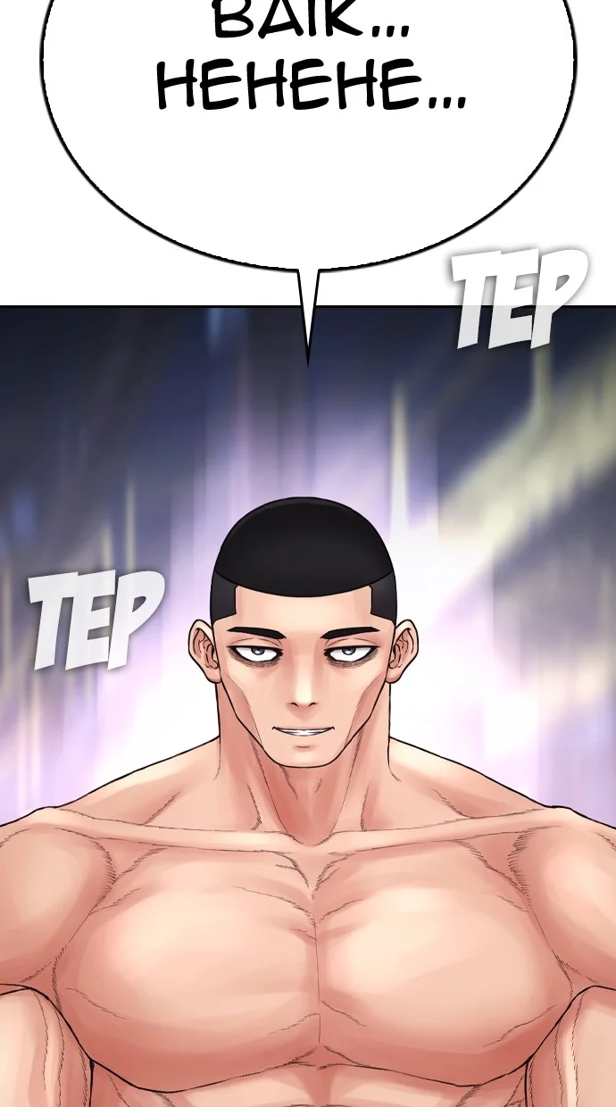 Sword King Chapter 40 - halaman 43