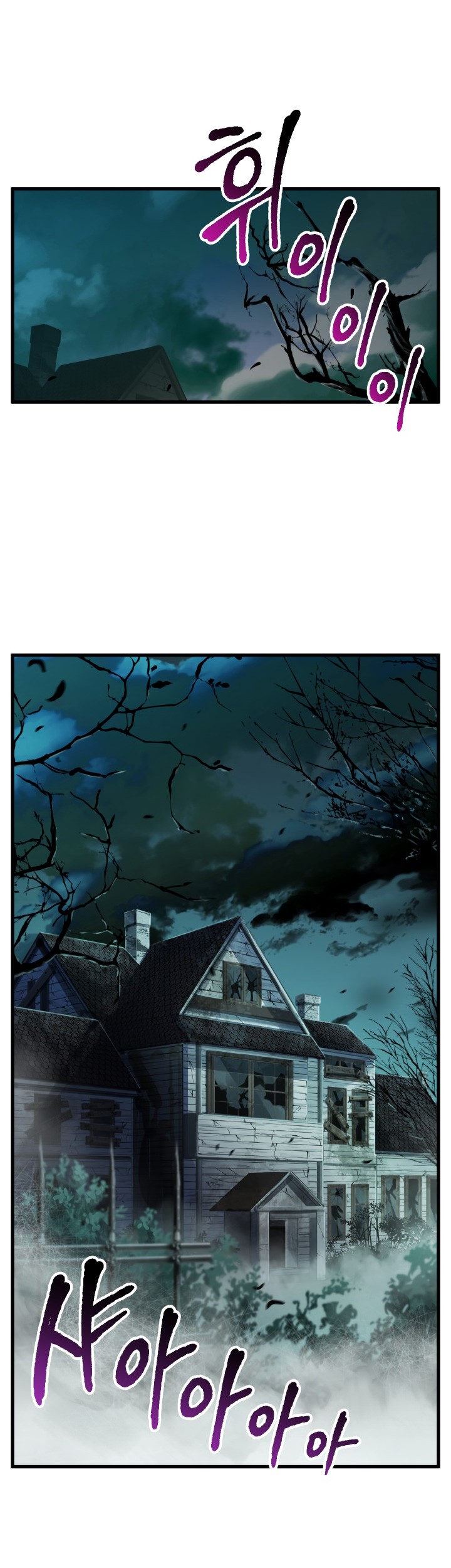 Sword King Chapter 45 - halaman 46
