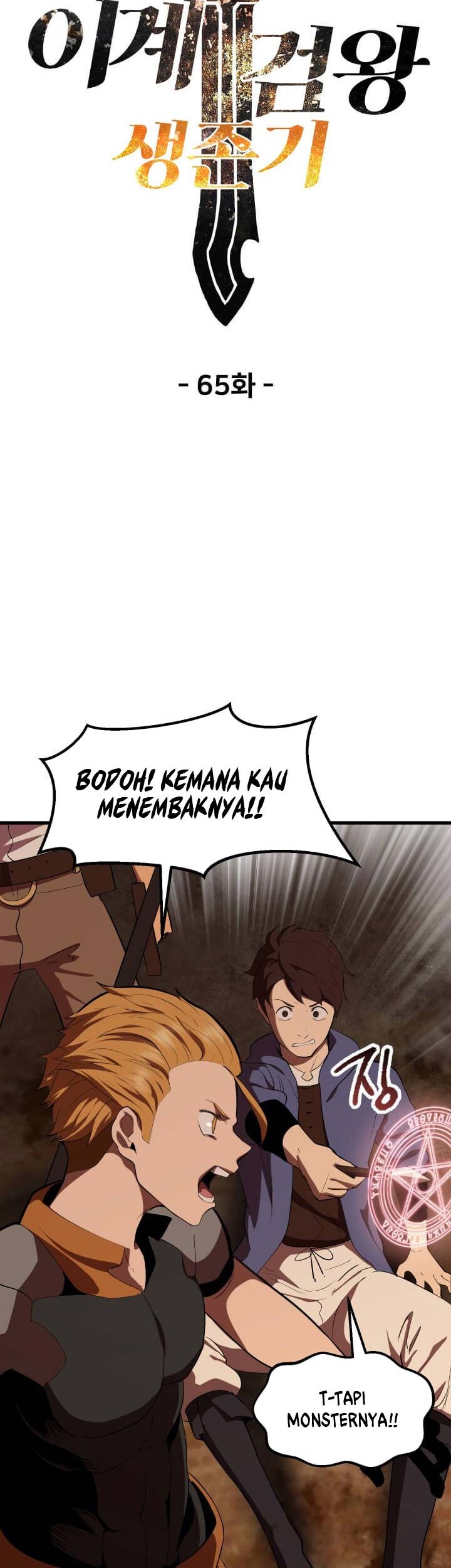 Sword King Chapter 65 - halaman 51