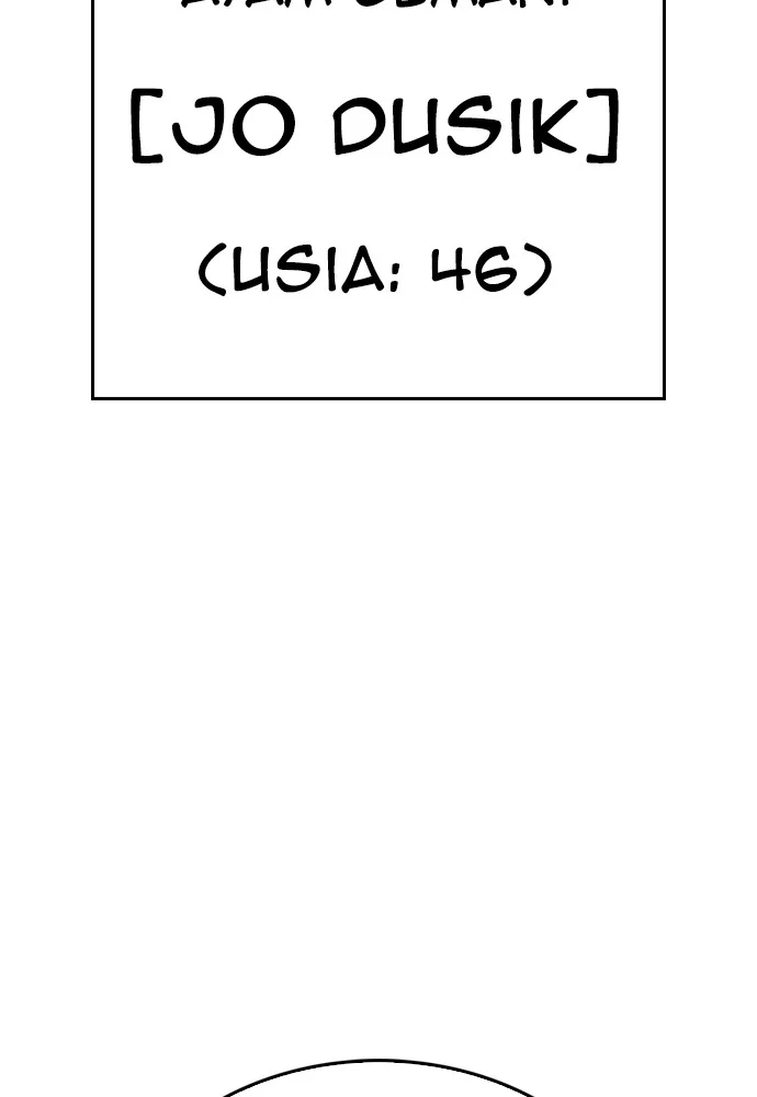 Sword King Chapter 7 - halaman 82