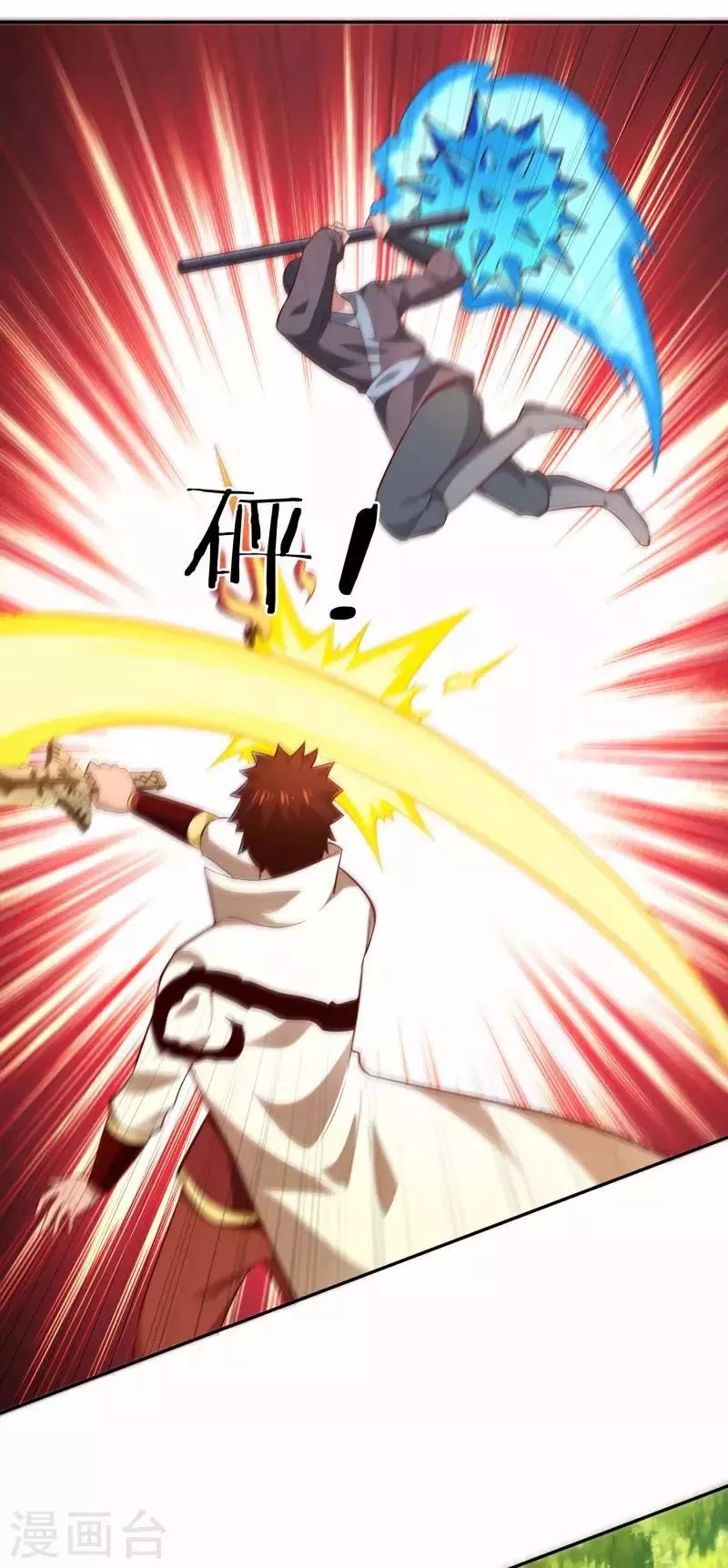 Sword Master of Soul Spirit Chapter 51 - halaman 3