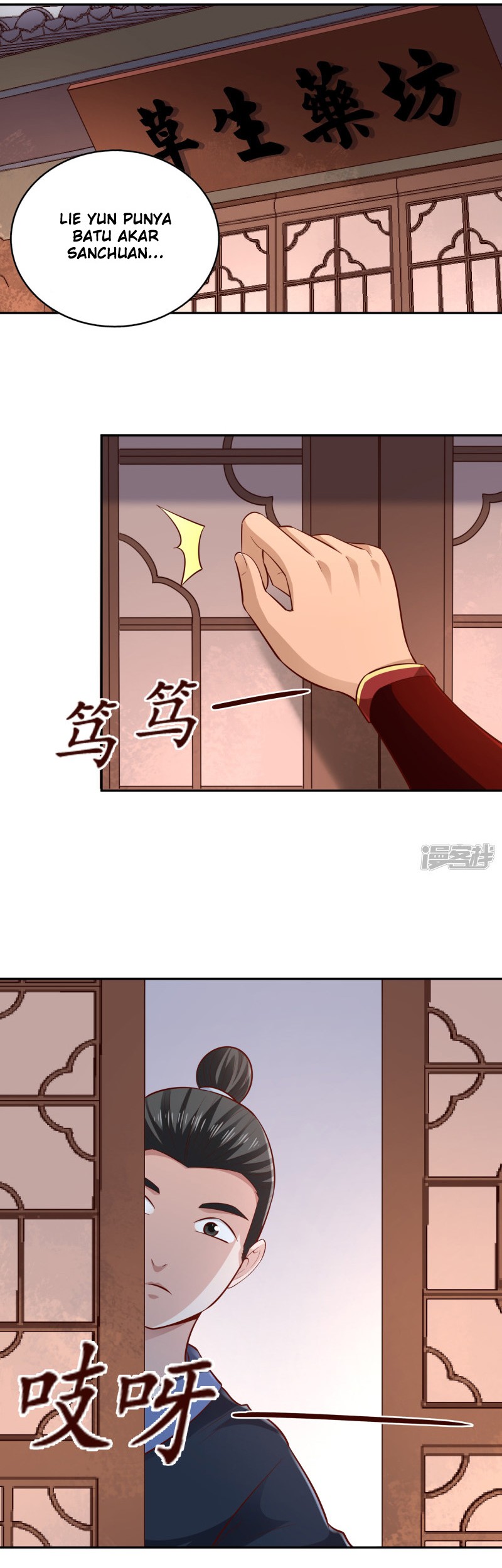 Sword Master of Soul Spirit Chapter 57 - halaman 13