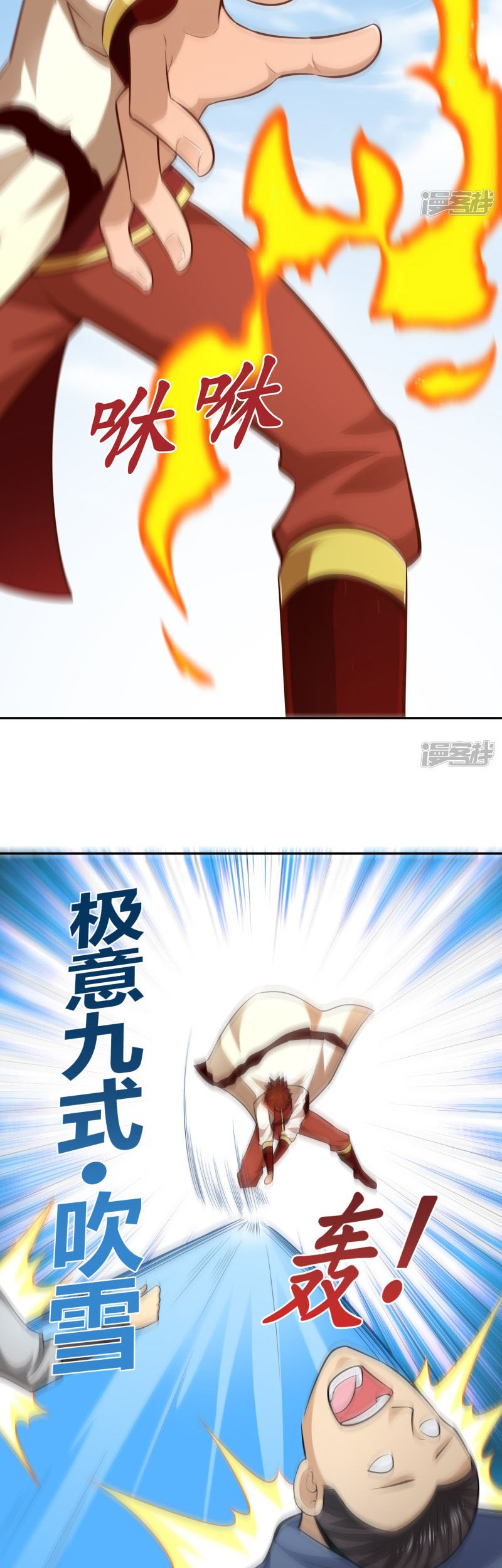 Sword Master of Soul Spirit Chapter 59 - halaman 18