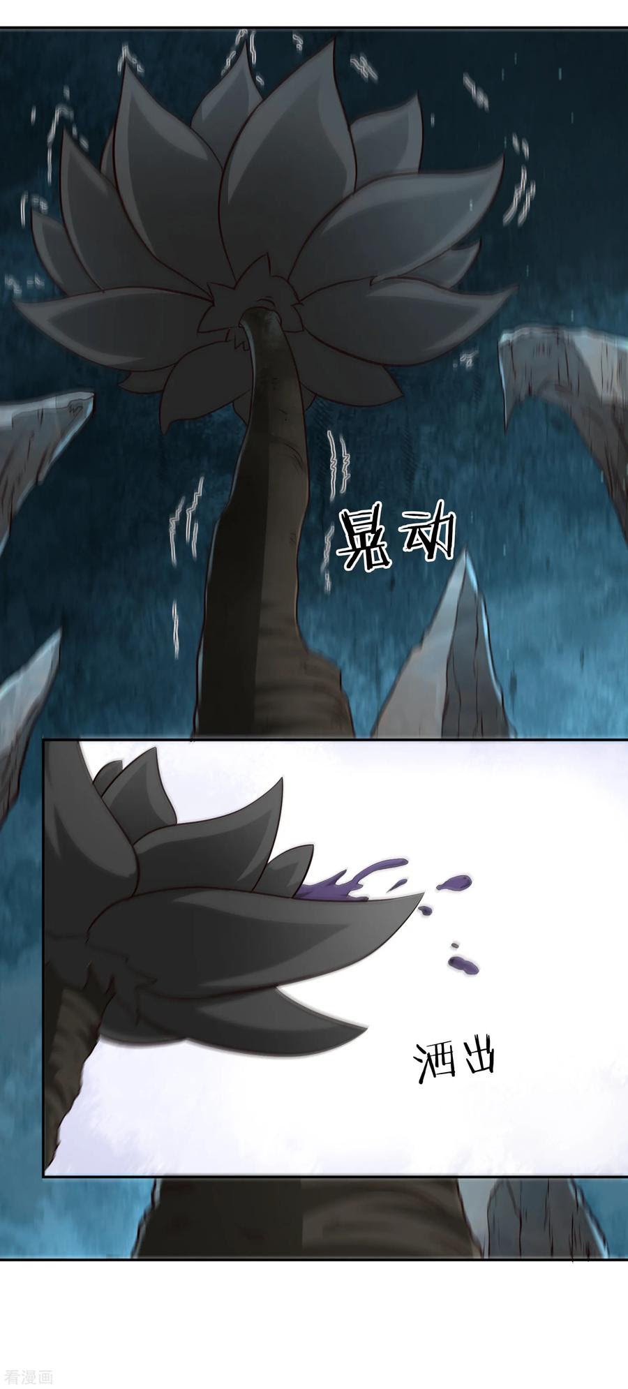 Sword Master of Soul Spirit Chapter 67 - halaman 23