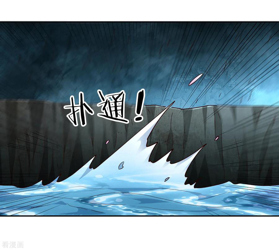 Sword Master of Soul Spirit Chapter 69 - halaman 32