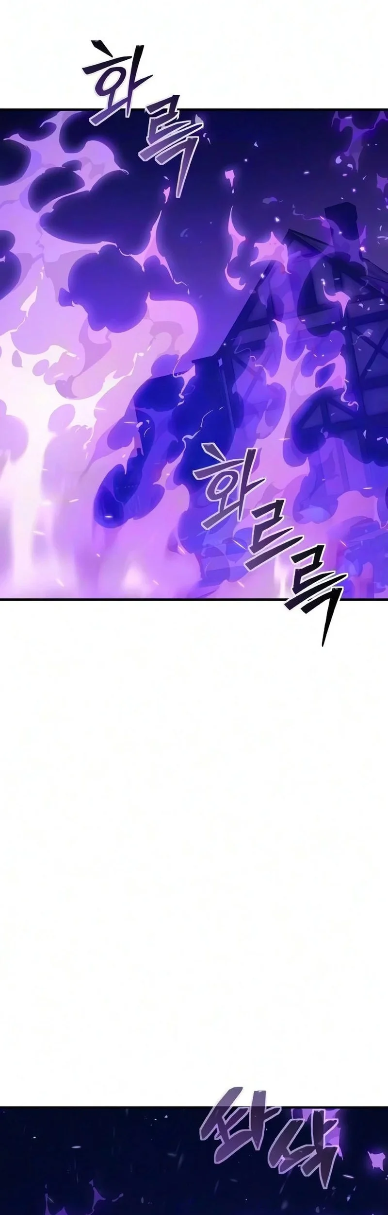 Sword of The Undying Chapter 21 - halaman 131