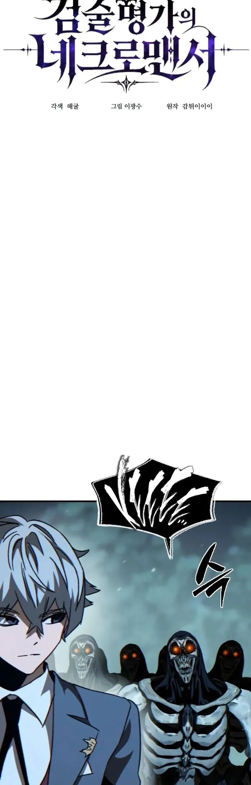Sword of The Undying Chapter 4 - halaman 40