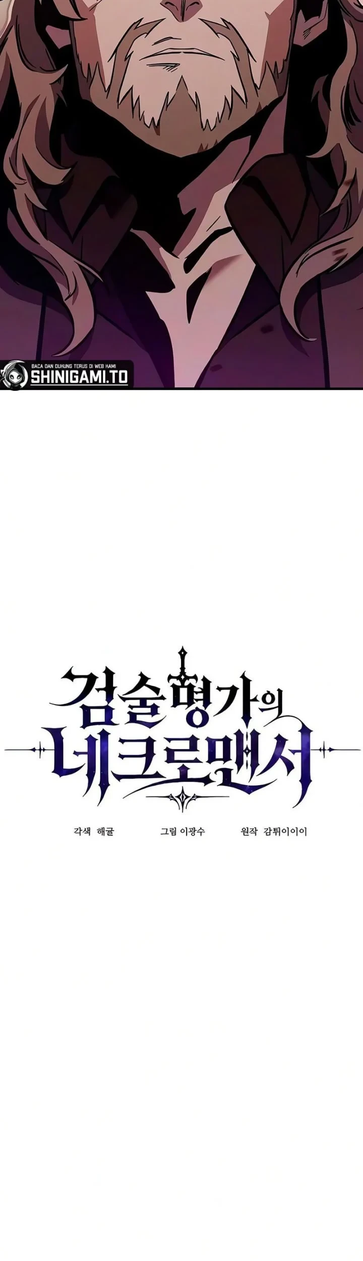 Sword of The Undying Chapter 8 - halaman 11