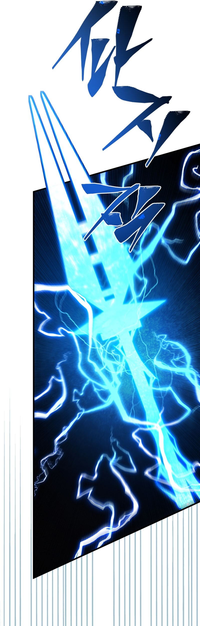 Swordmaster’s Youngest Son Chapter 124 - halaman 12