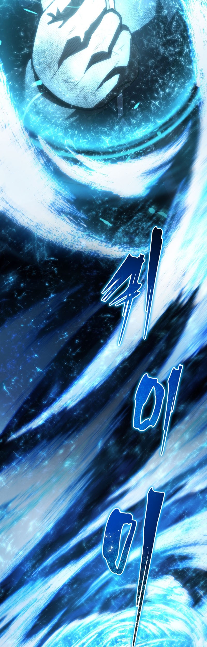 Swordmaster’s Youngest Son Chapter 124 - halaman 57