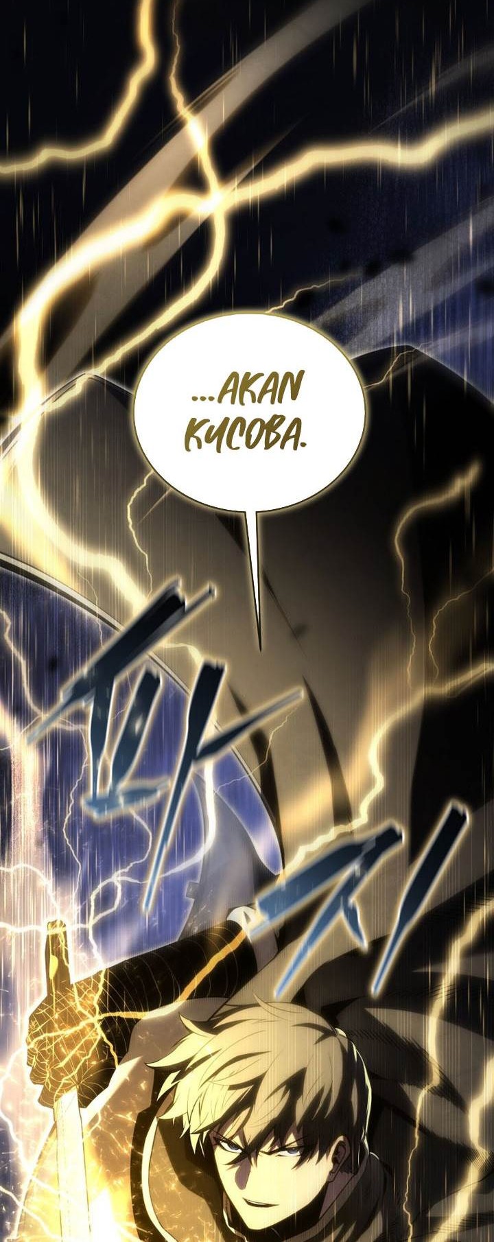 Swordmaster’s Youngest Son Chapter 154 - halaman 82