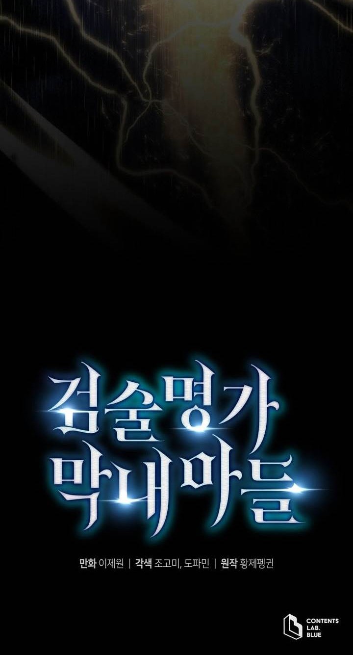 Swordmaster’s Youngest Son Chapter 154 - halaman 84
