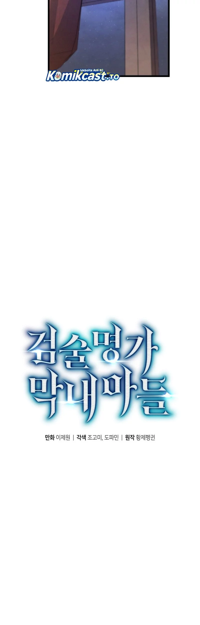 Swordmaster’s Youngest Son Chapter 182 - halaman 31